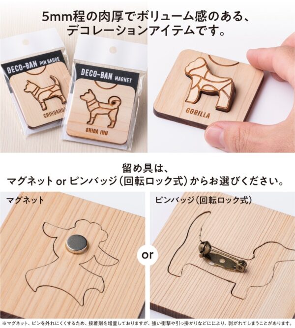 DECO板 アザーズシリーズ(マグネット or ピンバッジ)〈1個 DECO板 アザーズシリーズ(マグネット or ピンバッジ)〈1個